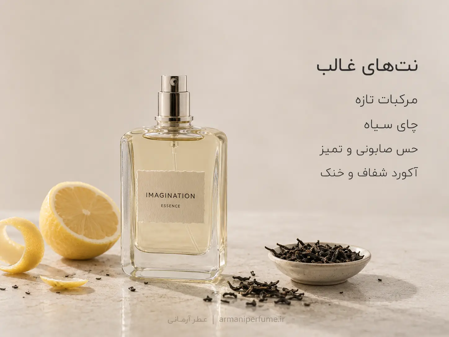 بررسی رایحه و خرید عطر گرمی لویی ویتون ایمجینیشن